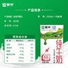 蒙牛纯牛奶利乐包250ml×16盒 商品缩略图2