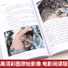24秋班班共读四升五年级阅读书目小兵张嘎可爱的中国欧洲民间故事非洲民间故事5年级上册快乐读书吧老师推荐必读的课外书红色经典 商品缩略图3