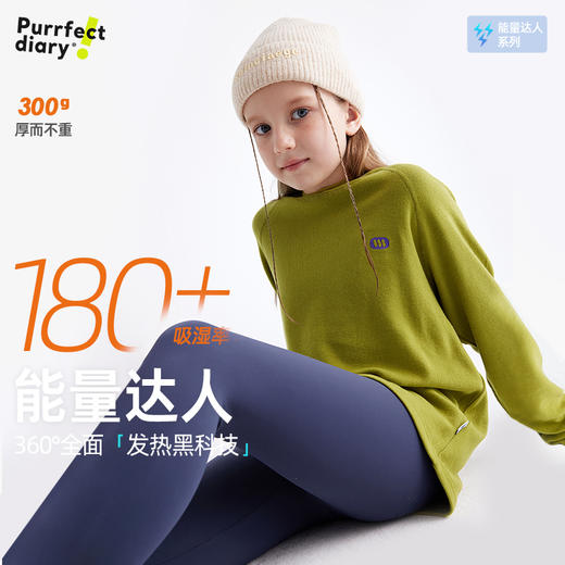 【一件保暖衣的的松弛感
】儿童户外连帽休闲卫衣 PQWY2410 商品图0