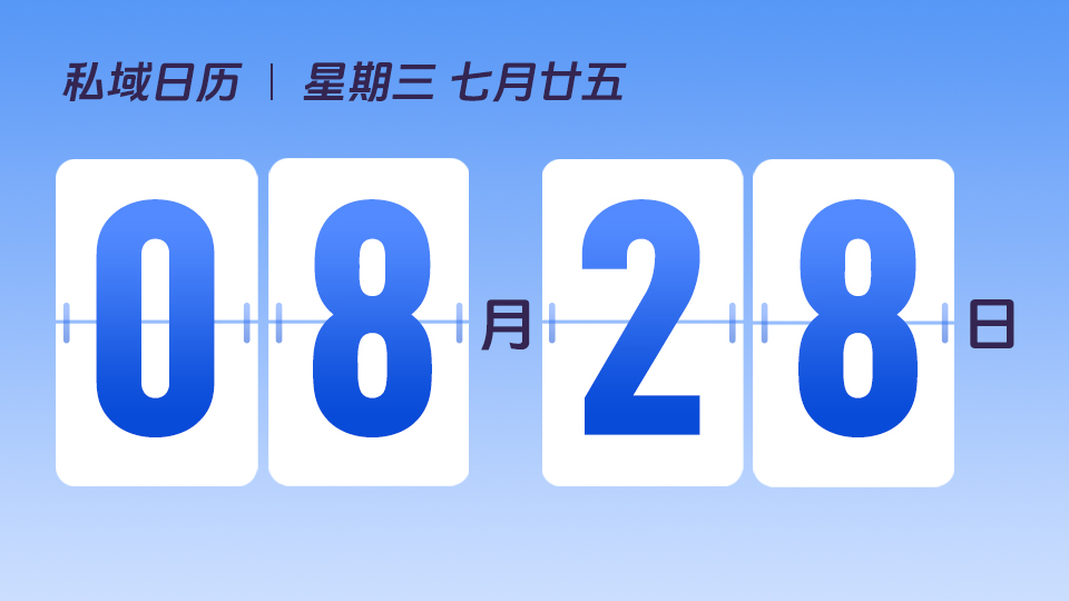 8月28日  | 从销售的角度如何理解「单客价值度」