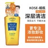 日本KOSE高丝卸妆油-240ml 商品缩略图4