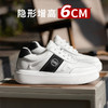 男士6cm隐形增高鞋男内增高男鞋小白鞋百搭休闲板鞋男时尚 商品缩略图0