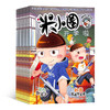 包邮 米小圈  上学记杂志 1年共12期 儿童6-12岁畅销文学故事书漫画书成语日记一二三四五年级小学生 商品缩略图2