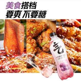 元气森林气泡水夏黑面萄480ml