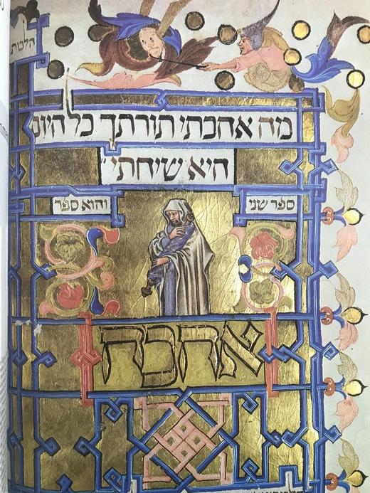 犹太世界-艺术文化史 数百幅插图 精装大16开 商品图11