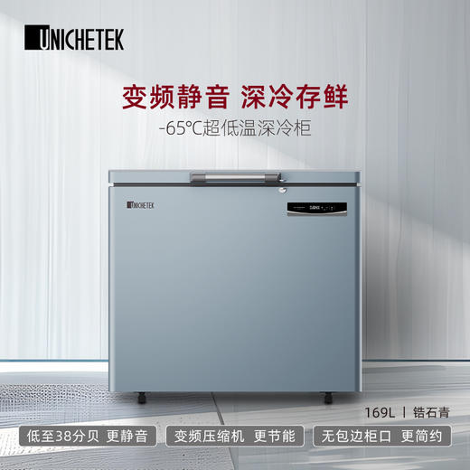 优利泰科变频大容量‘-65℃变频超低温深冷柜【UDF-60C169A】169L 商品图0