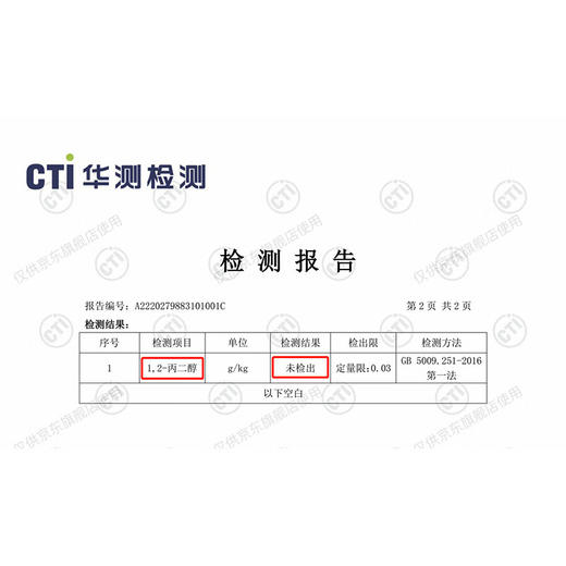 【秒杀】特仑苏纯牛奶苗条装250ml×12盒 经典礼盒装 商品图2