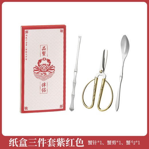 木盒蟹八件不锈钢吃蟹工具 礼品大闸蟹剥蟹套装 品蟹工具礼盒装剥蟹 商品图6