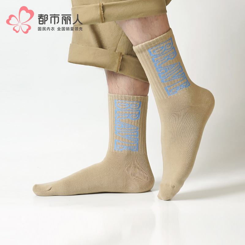 都市丽人都市锋尚中筒袜休闲系列精梳棉袜子男袜子FCTDE9