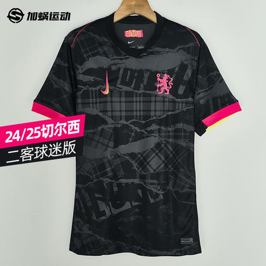 【连球员印号】SFS耐克Nike24/25切尔西二客球迷版 球衣短袖足球服男子 FQ2029-061 商品图0