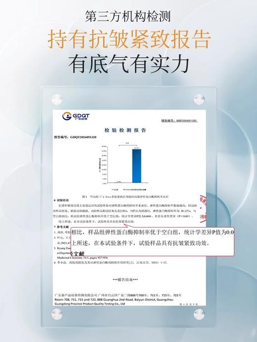 imkoco多肽紧致抗皱面膜 商品图1