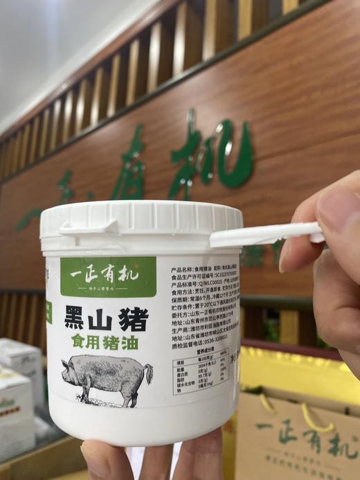 基地直发| 一正有机黑山猪食用猪油 400克/瓶*3 商品图4