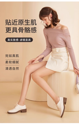 3D防脱散足尖加固连裤袜EO30395