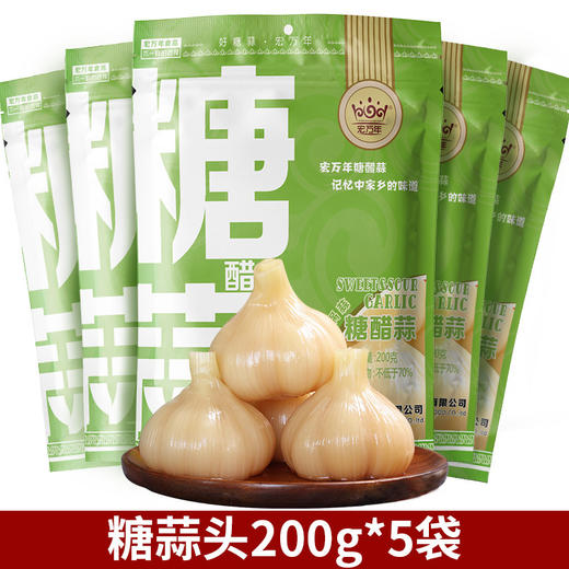 【颗颗原产地，新蒜久留香，金乡糖醋蒜】 糖蒜糖醋蒜 蒜头腌制 糖醋大蒜头 甜蒜泡蒜大蒜 腊八蒜咸菜下饭菜-QQ 商品图14