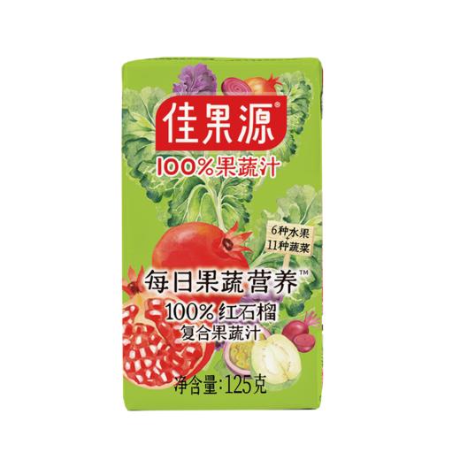 17种果蔬 补充每日营养 | 佳果源红石榴复合果蔬汁 果汁饮料 125g*36盒 商品图12