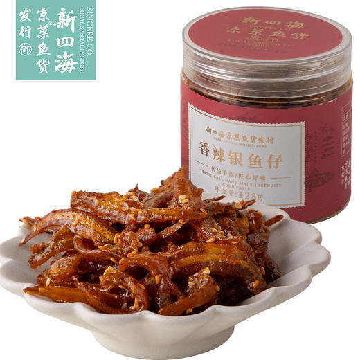新四海香辣银鱼仔罐装 商品图3