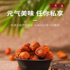 一杏一意大红杏皇180g/罐 商品缩略图4