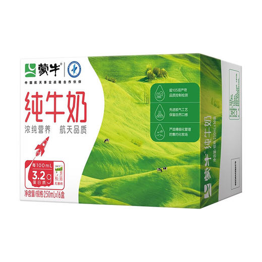 蒙牛纯牛奶利乐包250ml×16盒 商品图8
