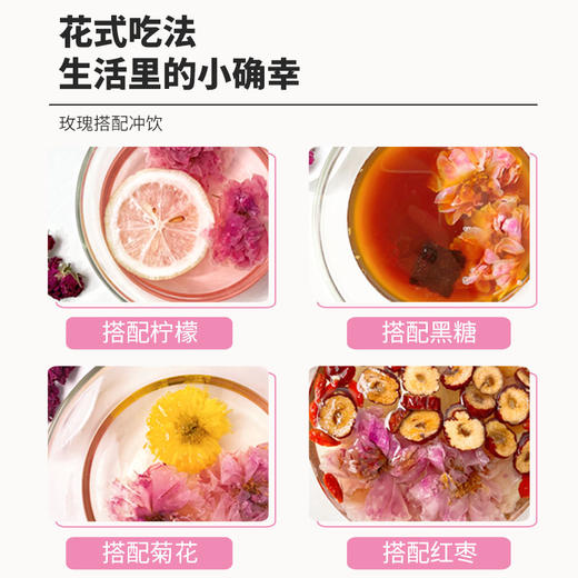 新玫瑰花冠茶 3盒装 15g*3 喜善花房 商品图2