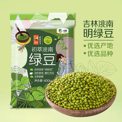 中粮初萃绿豆400g（新旧包装随机发货哦~） 商品图0