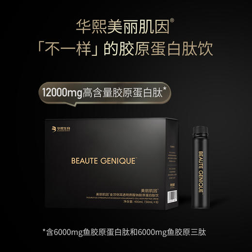 【华熙当康】美丽肌因金顶侧耳透明质酸钠胶原蛋白肽饮50ml*8支/盒 商品图3
