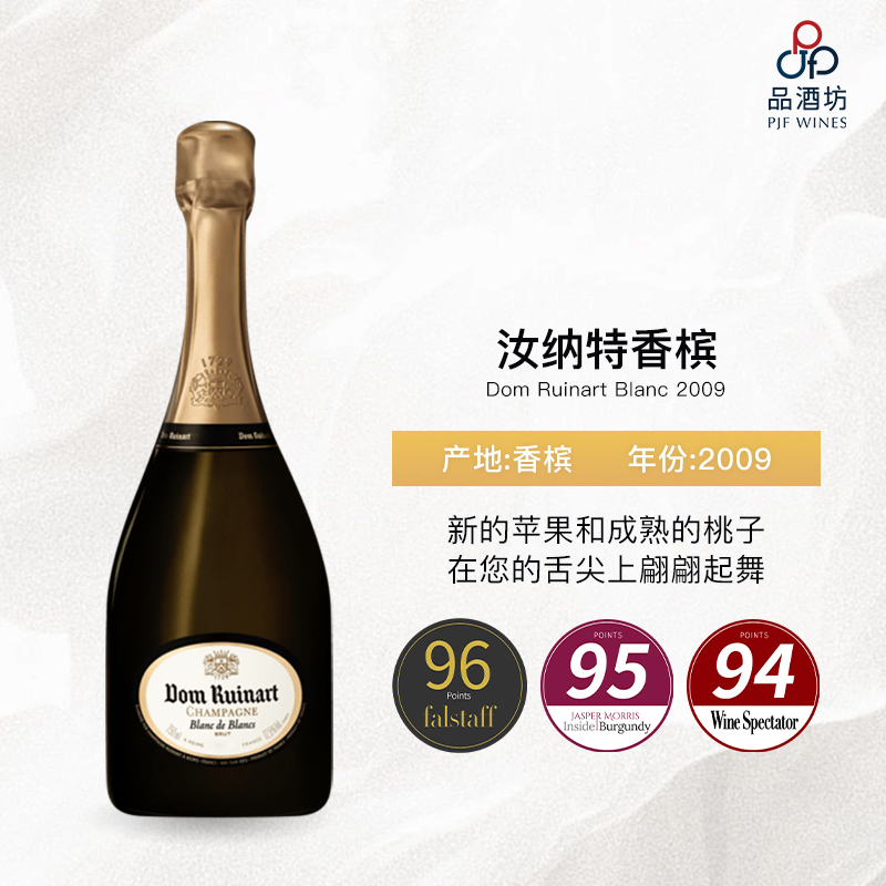 2009 Dom Ruinart Blanc 汝纳特香槟