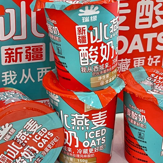 瑞缘冰燕麦仁酸奶150g 商品图3