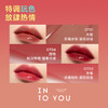 【分销供货】INTO YOU干杯开盖唇釉 商品缩略图0