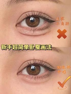 糯米课堂开课📣教你轻松get妈生感卧蚕‼️