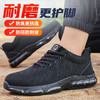 劳保鞋防砸防刺男实心底四季款钢包头工作鞋安全鞋 商品缩略图1