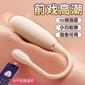 【谜姬】欲滴跳蛋APP外出穿戴女性用品成人自慰器小玩具情趣