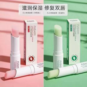 【打造丰盈水润双唇】芙诗宜唇膏凡士林润唇膏无色滋润补水保湿女学生唇膜唇部护理，每时每刻，呵护娇唇。ry