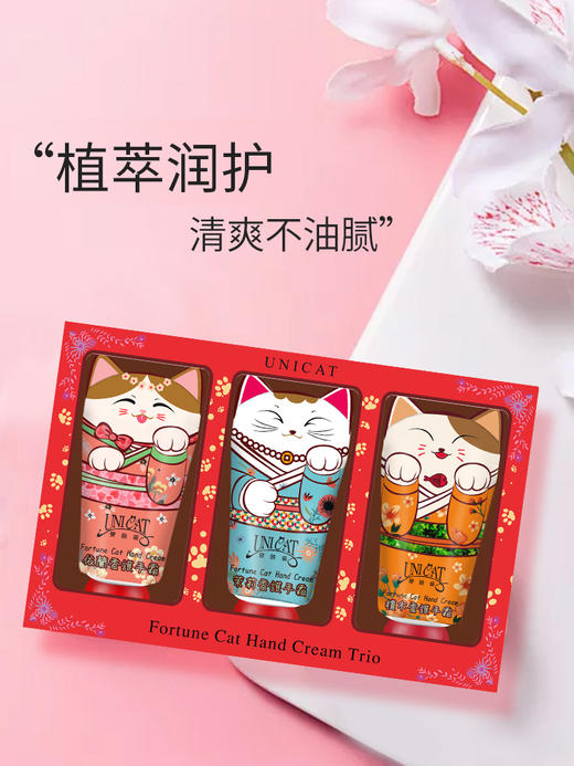 变脸猫护手霜套盒(依兰香护手霜40ml+茉莉香护手霜40ml+檀木香护手霜40ml) 商品图2