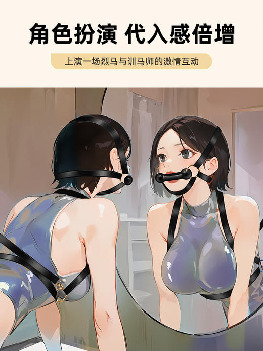 【情趣用品】谜姬 马驹骑乘牵引套装 商品图1