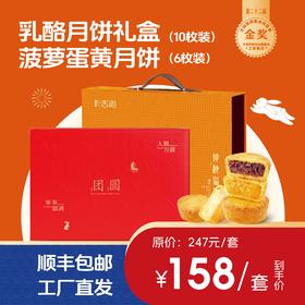 【158元2盒】卡吉诺仲秋溢月月饼礼盒蛋黄酥组合套餐yz