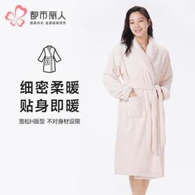 都市丽人睡衣生活家居单件袍家居服法兰绒烂花厚女士法兰绒单件袍LHT7B4