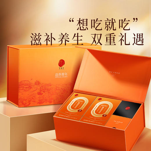 【正宗同仁堂品牌】北京同仁堂  “想吃就吃” 专属养生方案  陈皮姜米茶*2+山楂益智仁膏*1 双重礼遇SY 商品图2