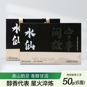 科百佳闽宁故事-水仙8.3g*6泡（KBJ）（仅限福建省内配送，满400元包邮）