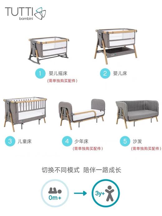【品牌直供】英国tutti婴儿床COZEEXL 商品图2