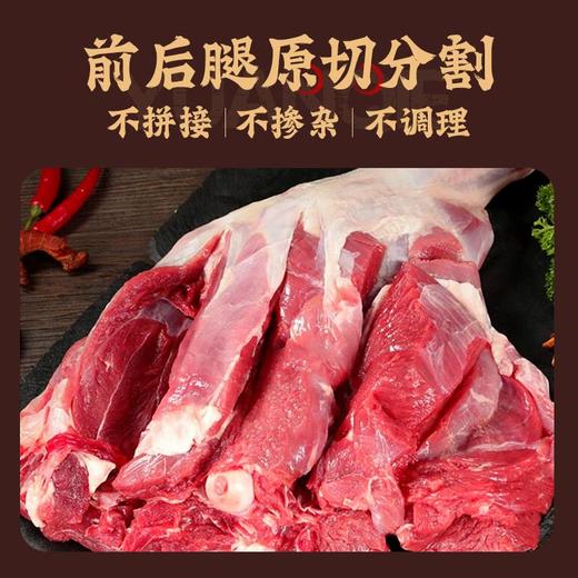 宁楠鲜宁夏滩羊-手把羊腿肉500g（KBJ）（仅限福建省内配送，满400元包邮） 商品图1