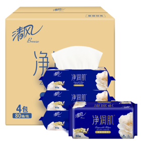 【官方自营】清风净润肌80抽4包绵柔洗脸巾 A-3194