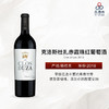 2018 Clos d Uza 克洛斯杜扎赤霞珠红葡萄酒 商品缩略图0