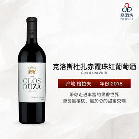 2018 Clos d Uza 克洛斯杜扎赤霞珠红葡萄酒