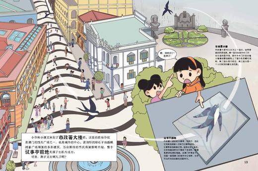 《中国奇妙游》（全6册） 商品图11