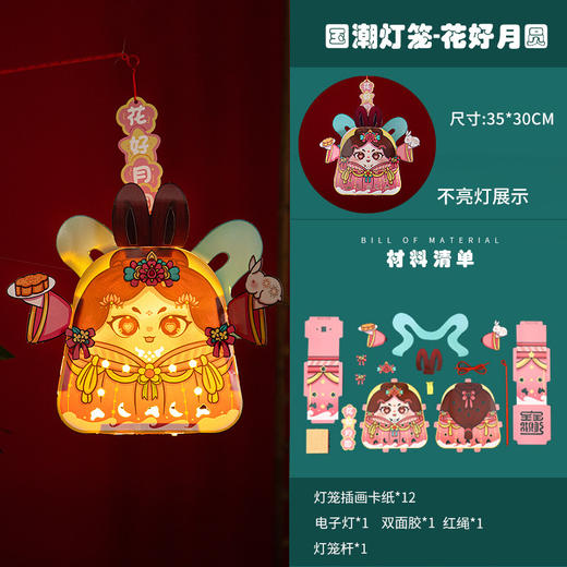 【传统佳节！中秋手提灯】中秋节灯笼投影国潮兔爷发光儿童手提立体花灯手工diy材料包宫灯，光影如画，给孩子的影子戏法。ry 商品图9