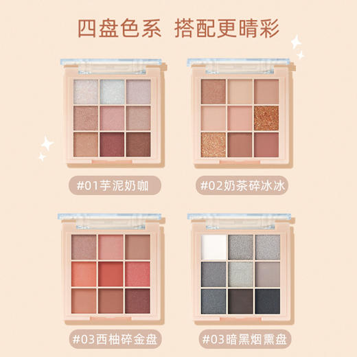 【清透闪耀！心动出击】海伦丽人土豆泥九色眼影盘哑光亮片眼影黑色烟熏跨境彩妆，上眼好看又能放大双眼。ry 商品图1