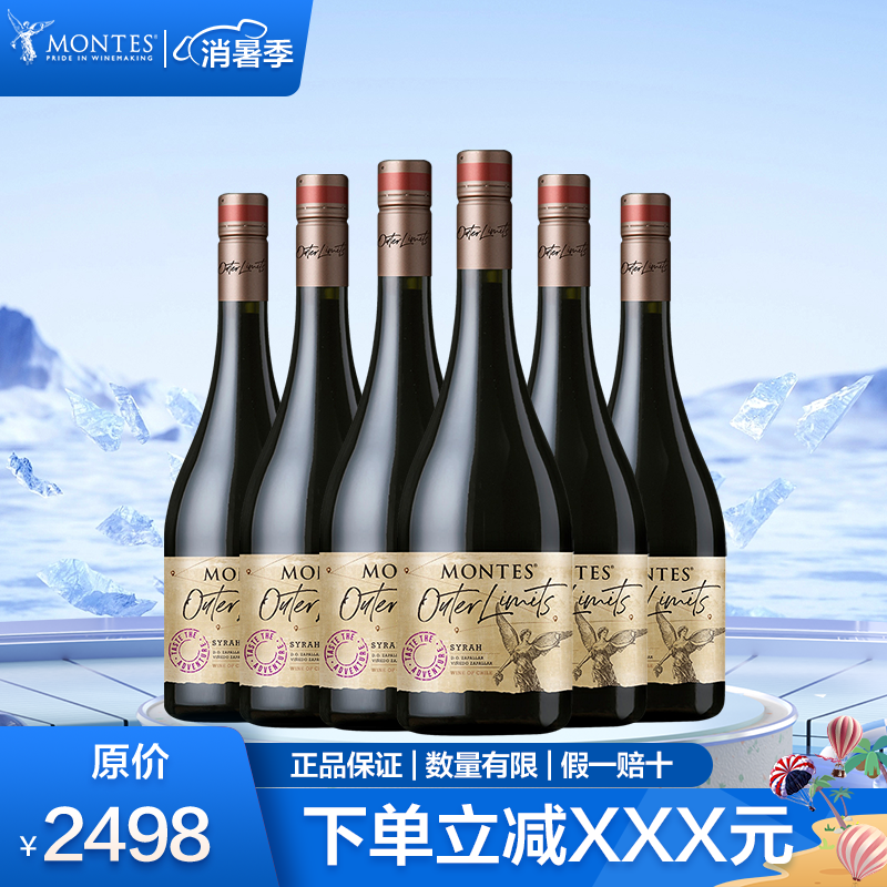 【蒙特斯】无极系列葡萄酒_750ml（广发）
