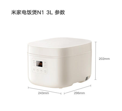 【小米】米家电饭煲N13L奶油白   家用3-5人多功能快煮饭电饭锅 商品图1
