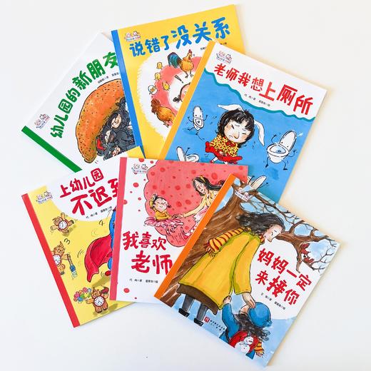 爱上幼儿园 : 无忧版（全6册） 商品图4