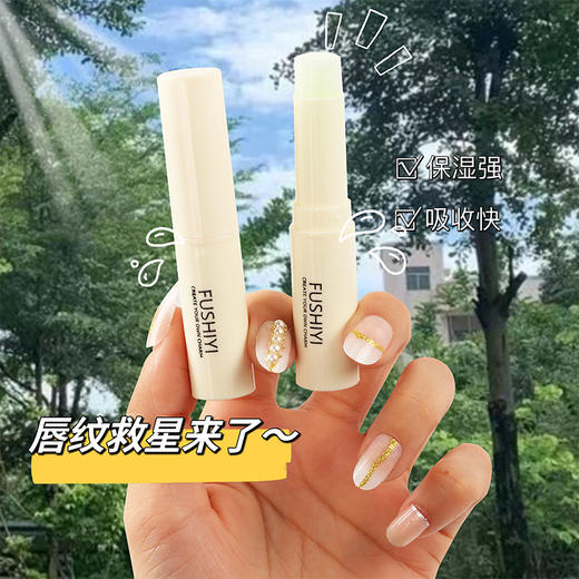 【打造丰盈水润双唇】芙诗宜唇膏凡士林润唇膏无色滋润补水保湿女学生唇膜唇部护理，每时每刻，呵护娇唇。ry 商品图3